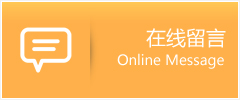 陇南物流在线留言